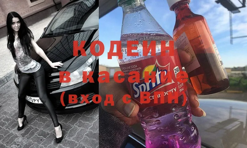 даркнет клад  Костерёво  Codein Purple Drank  наркошоп  KRAKEN ТОР 