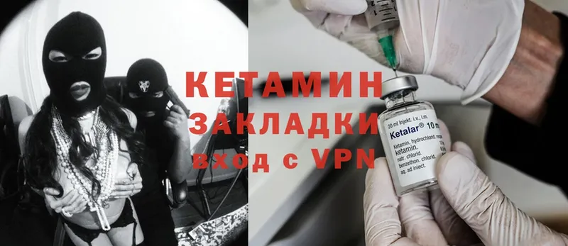 Кетамин ketamine  закладка  Костерёво 