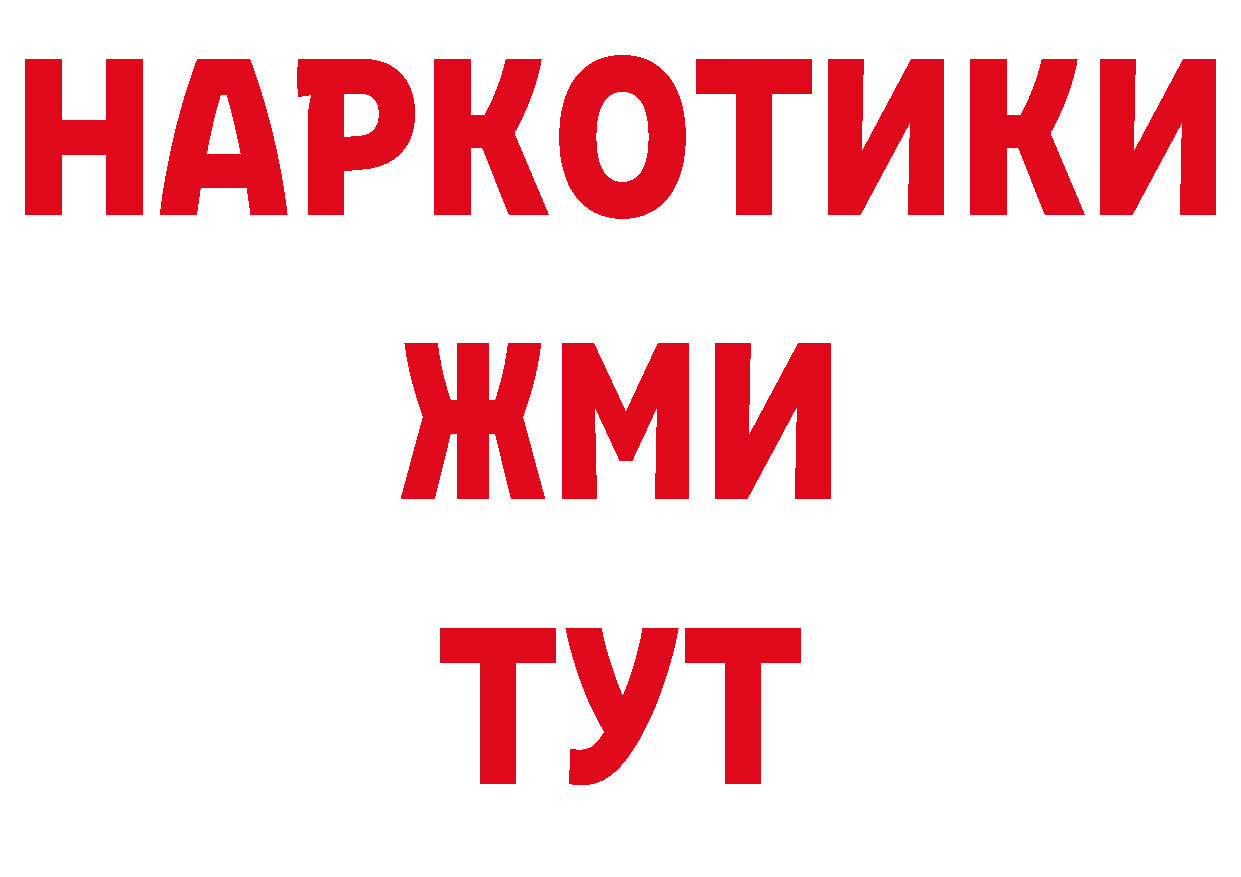 Альфа ПВП кристаллы сайт маркетплейс блэк спрут Костерёво